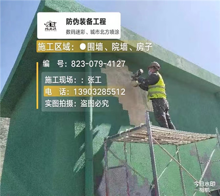 阳泉设备迷彩喷涂,迷彩漆施工