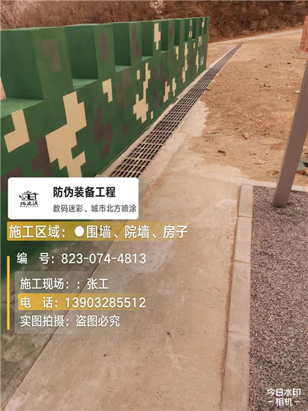 阳泉光学伪装涂料、三色迷彩漆