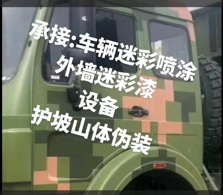 阳泉推荐一些外墙迷彩漆施工注意事项的视频教程